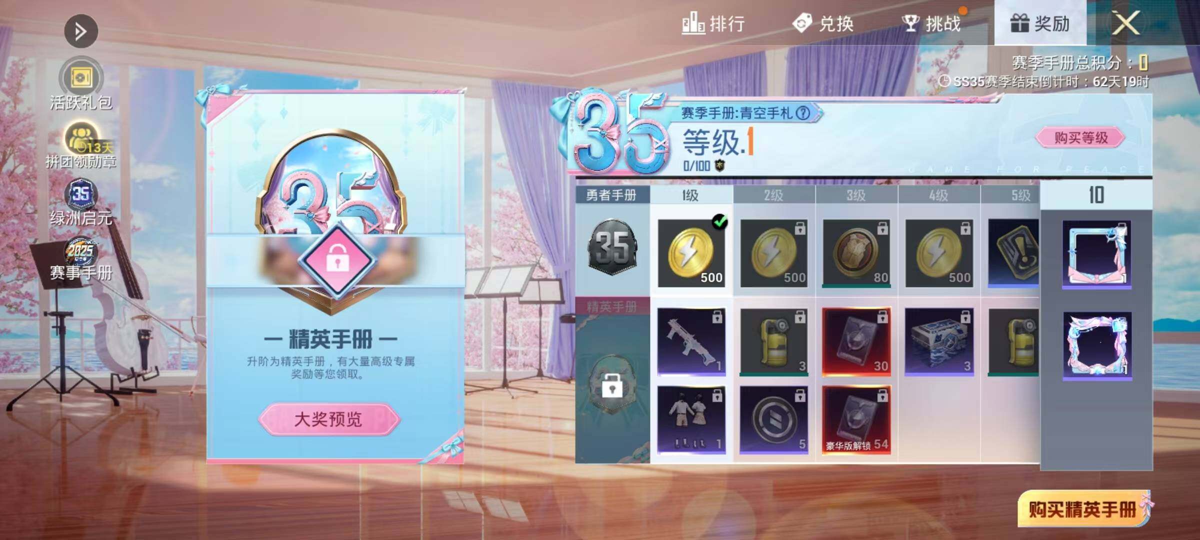 HPEY3333052和平精英账号详情图14