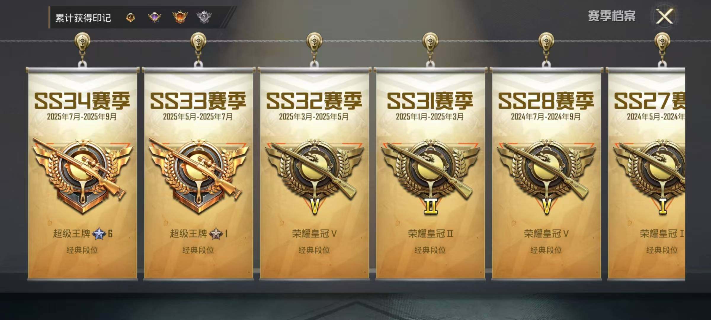 HPEY3333052和平精英账号详情图15