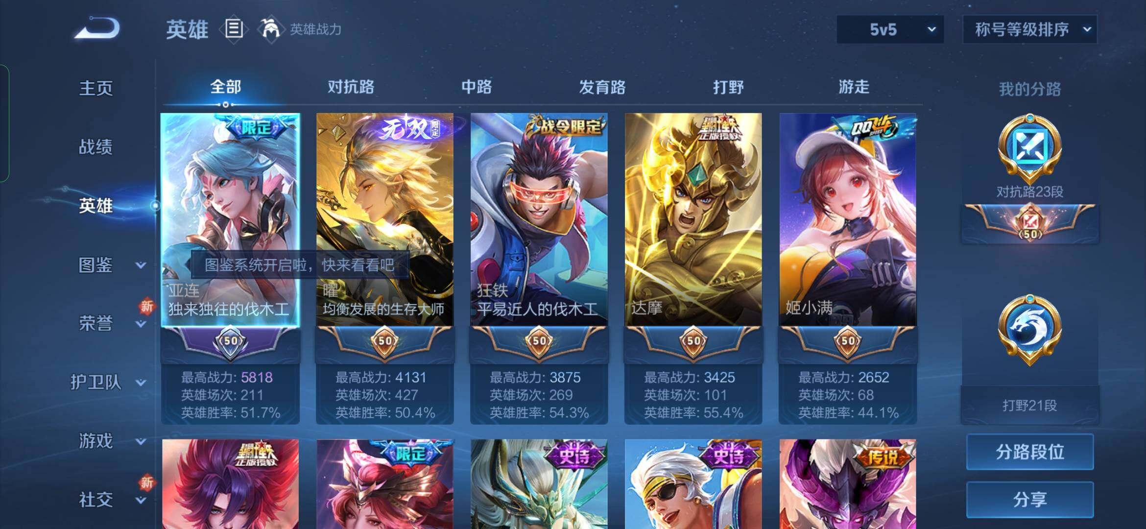 WZYXS3288820王者荣耀账号详情图3 WZYXS3288820王者荣耀账号详情图3