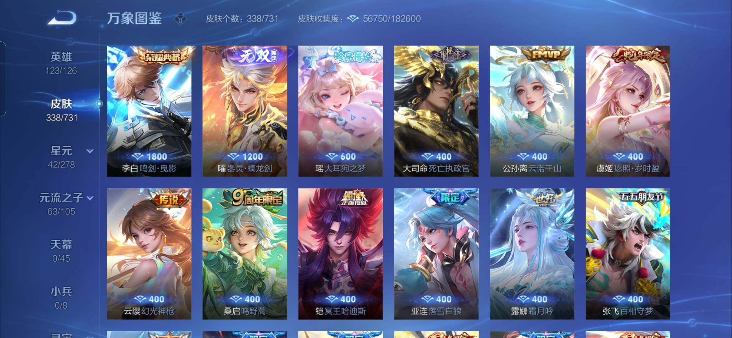WZYXS3288820王者荣耀账号详情图7 WZYXS3288820王者荣耀账号详情图7
