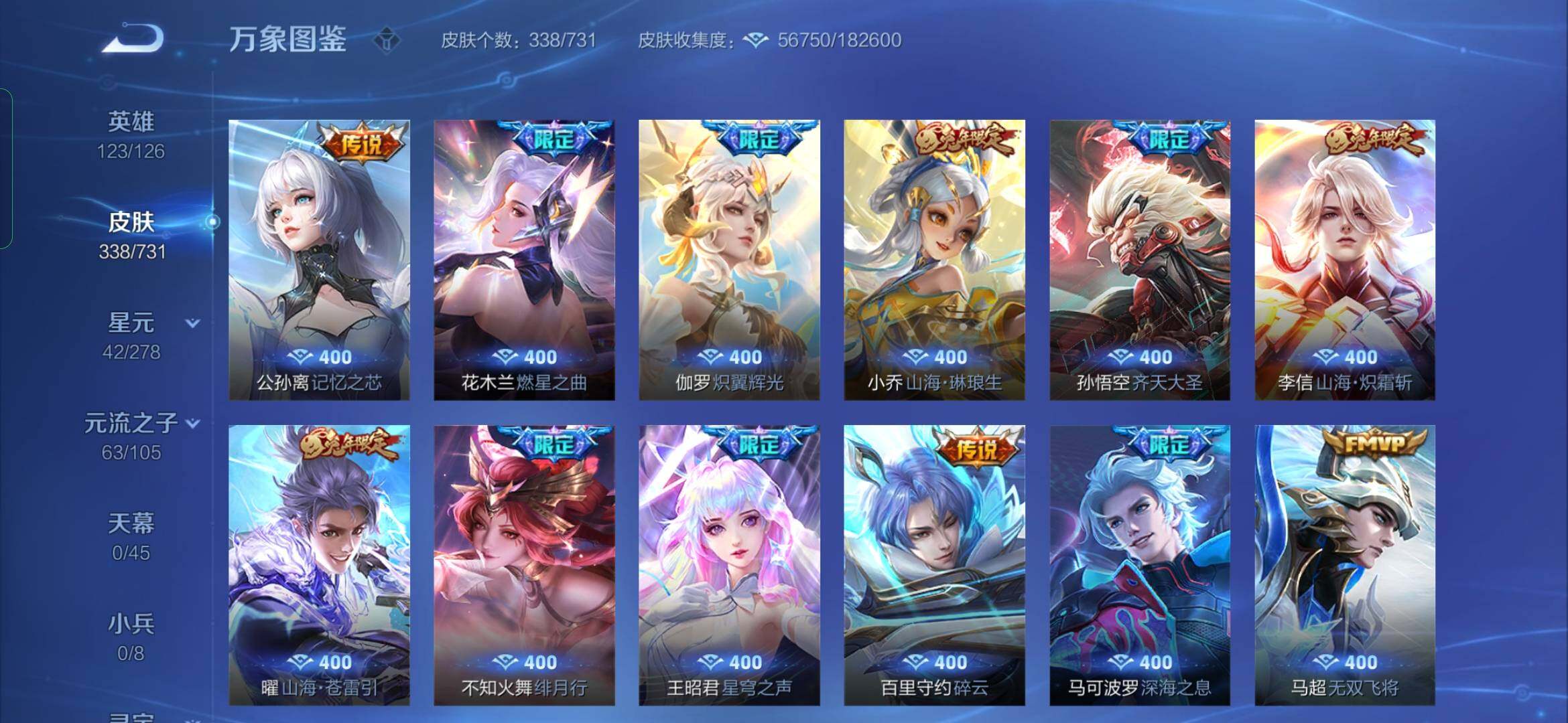 WZYXS3288820王者荣耀账号详情图8 WZYXS3288820王者荣耀账号详情图8