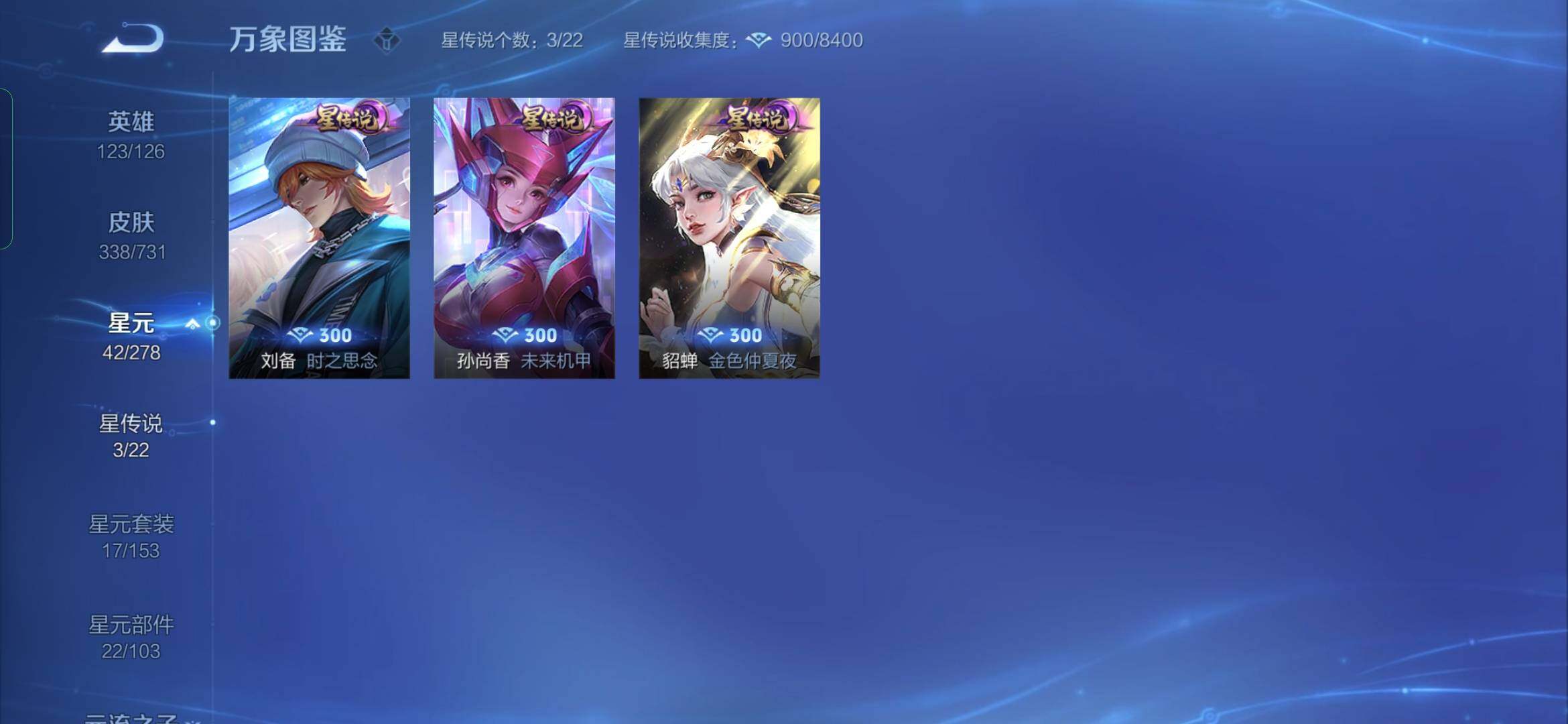 WZYXS3288820王者荣耀账号详情图13 WZYXS3288820王者荣耀账号详情图13