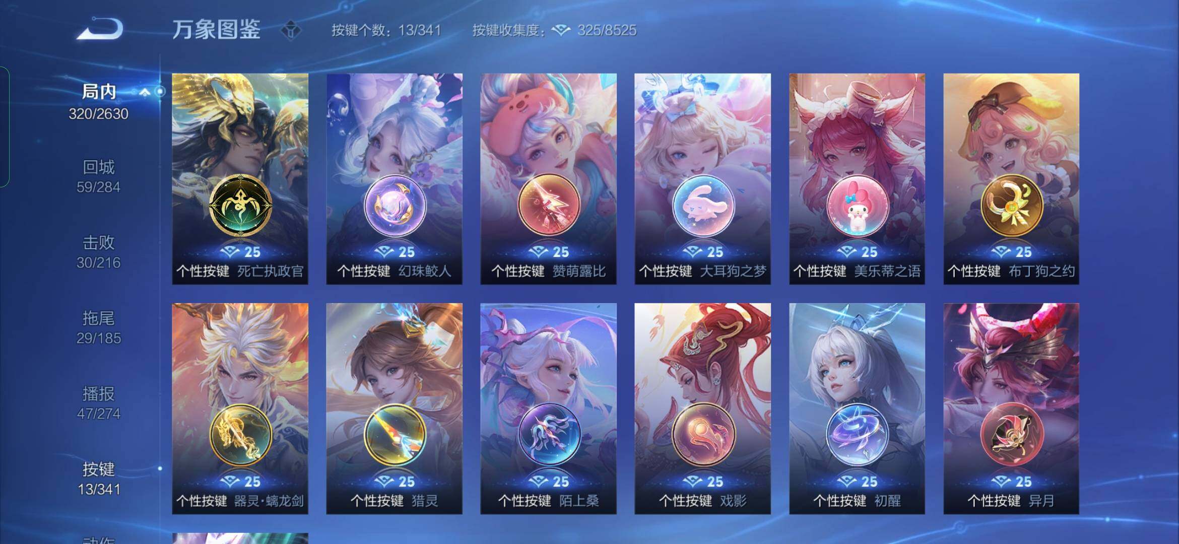 WZYXS3288820王者荣耀账号详情图18 WZYXS3288820王者荣耀账号详情图18