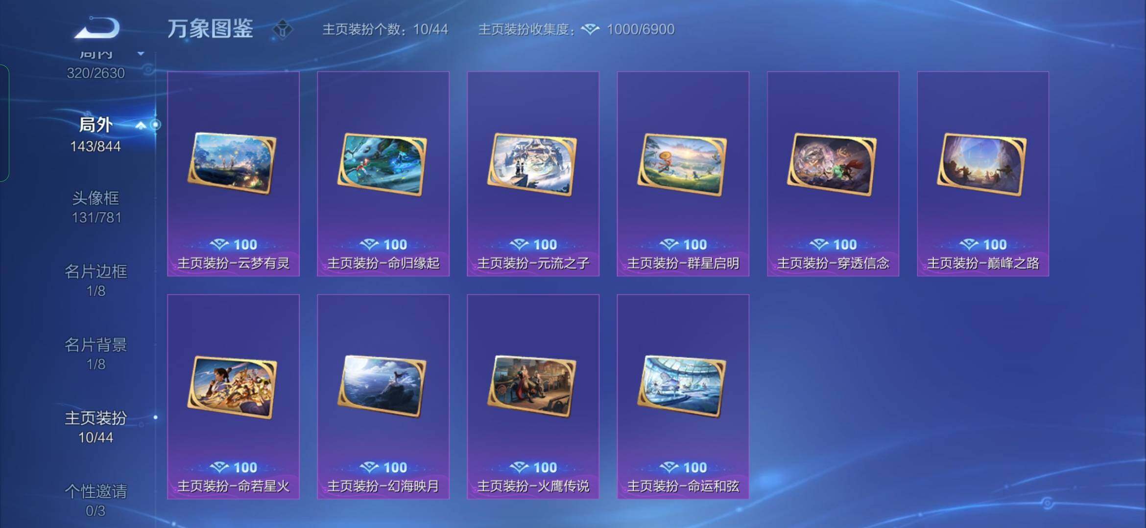 WZYXS3288820王者荣耀账号详情图19 WZYXS3288820王者荣耀账号详情图19