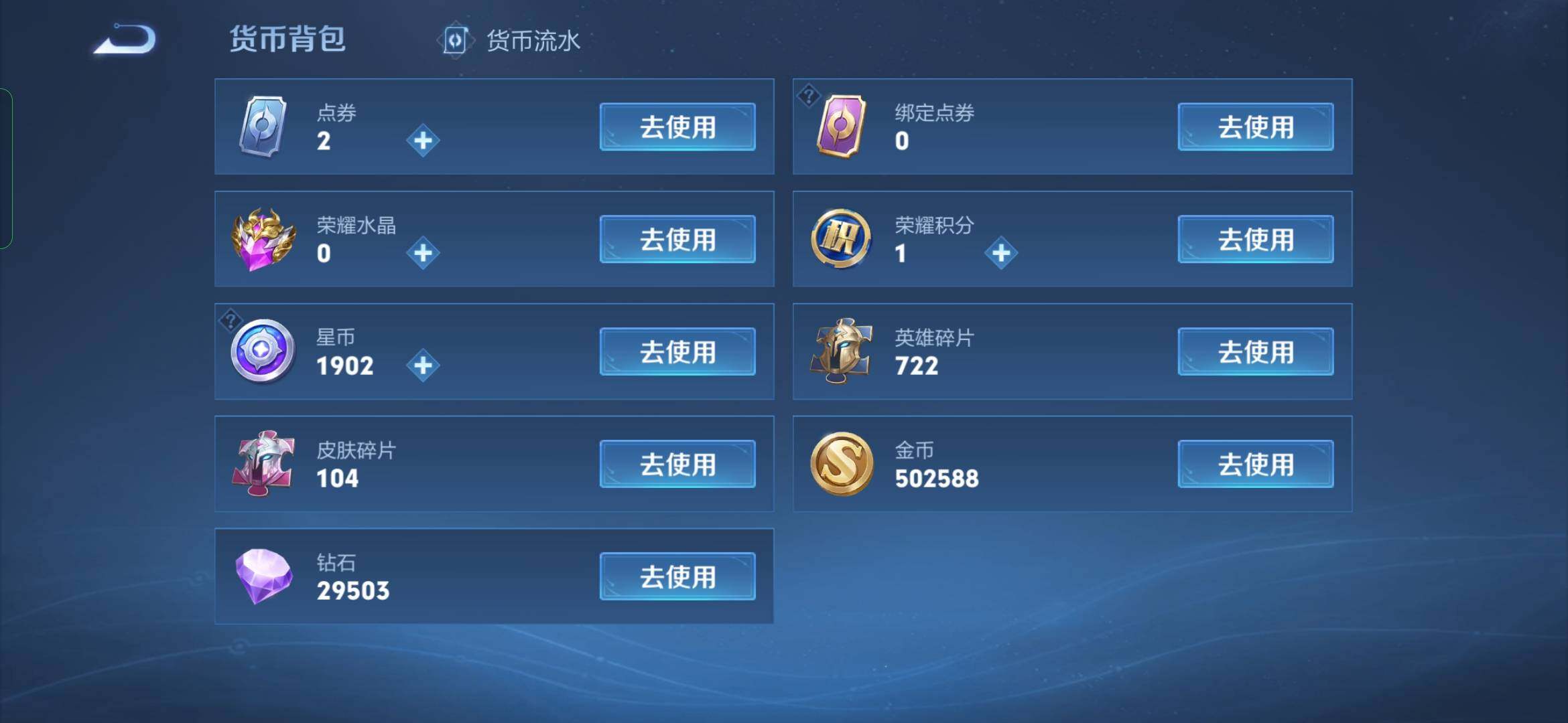 WZYXS3288820王者荣耀账号详情图20 WZYXS3288820王者荣耀账号详情图20