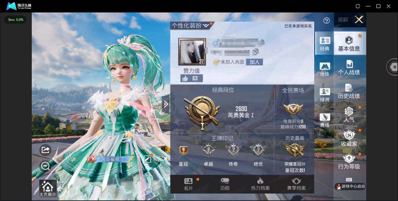 HPYYH3334883和平精英账号详情图4