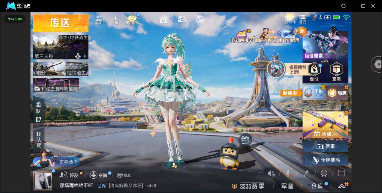 HPYYH3334883和平精英账号详情图5