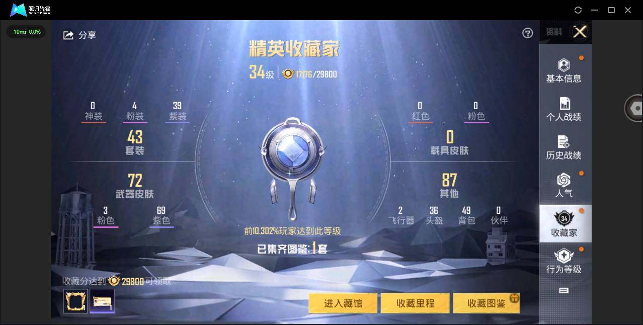 HPYYH3334883和平精英账号详情图6