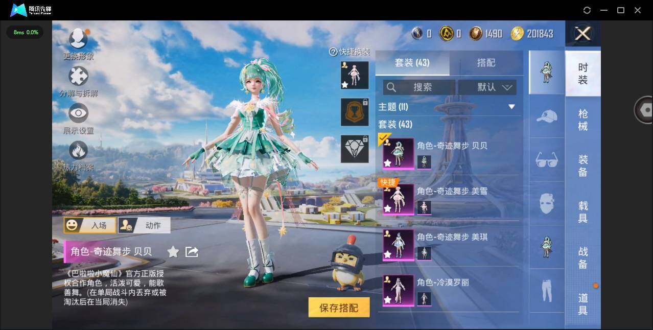 HPYYH3334883和平精英账号详情图7