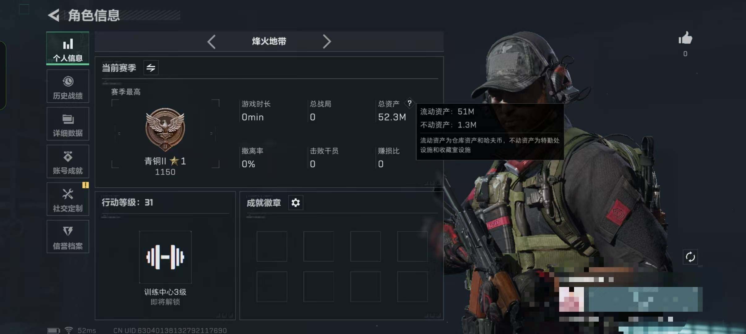 SJZEY332012三角洲行动账号详情图3 SJZEY332012三角洲行动账号详情图3