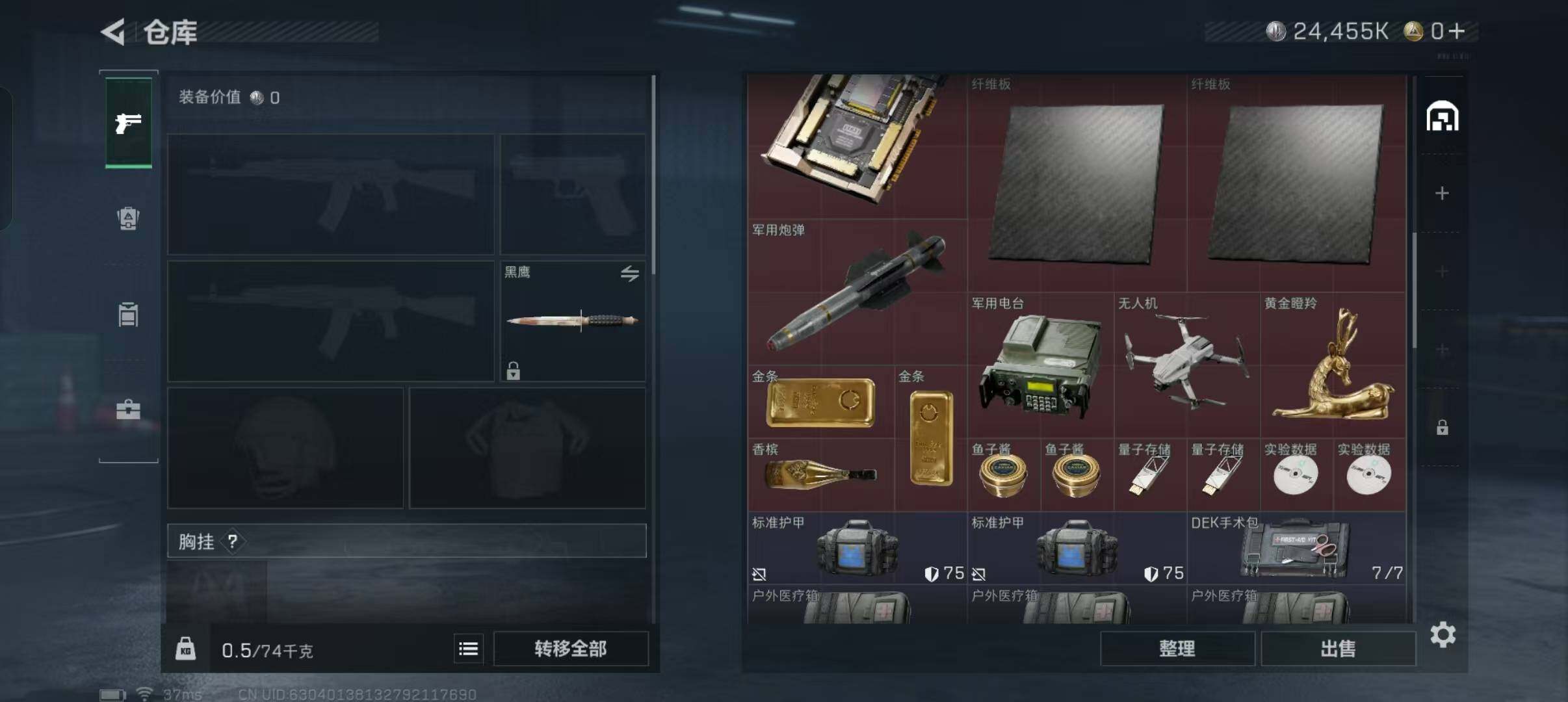 SJZEY332012三角洲行动账号详情图7 SJZEY332012三角洲行动账号详情图7