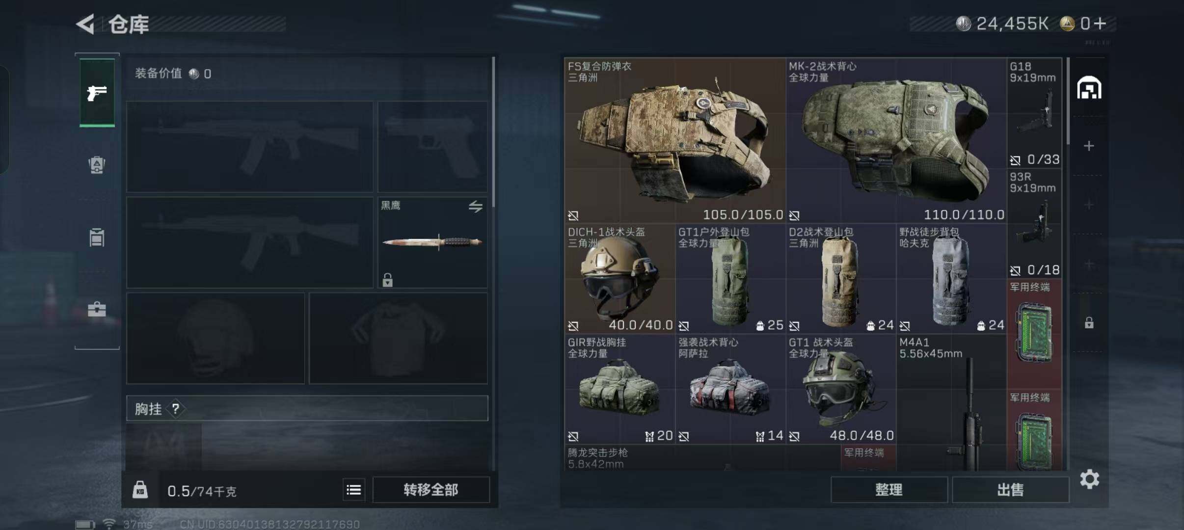 SJZEY332012三角洲行动账号详情图9 SJZEY332012三角洲行动账号详情图9