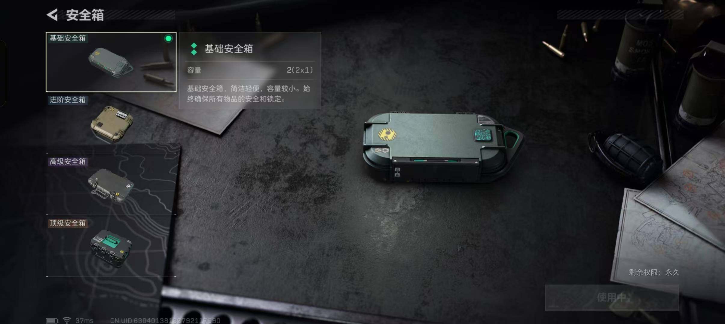 SJZEY332012三角洲行动账号详情图10 SJZEY332012三角洲行动账号详情图10