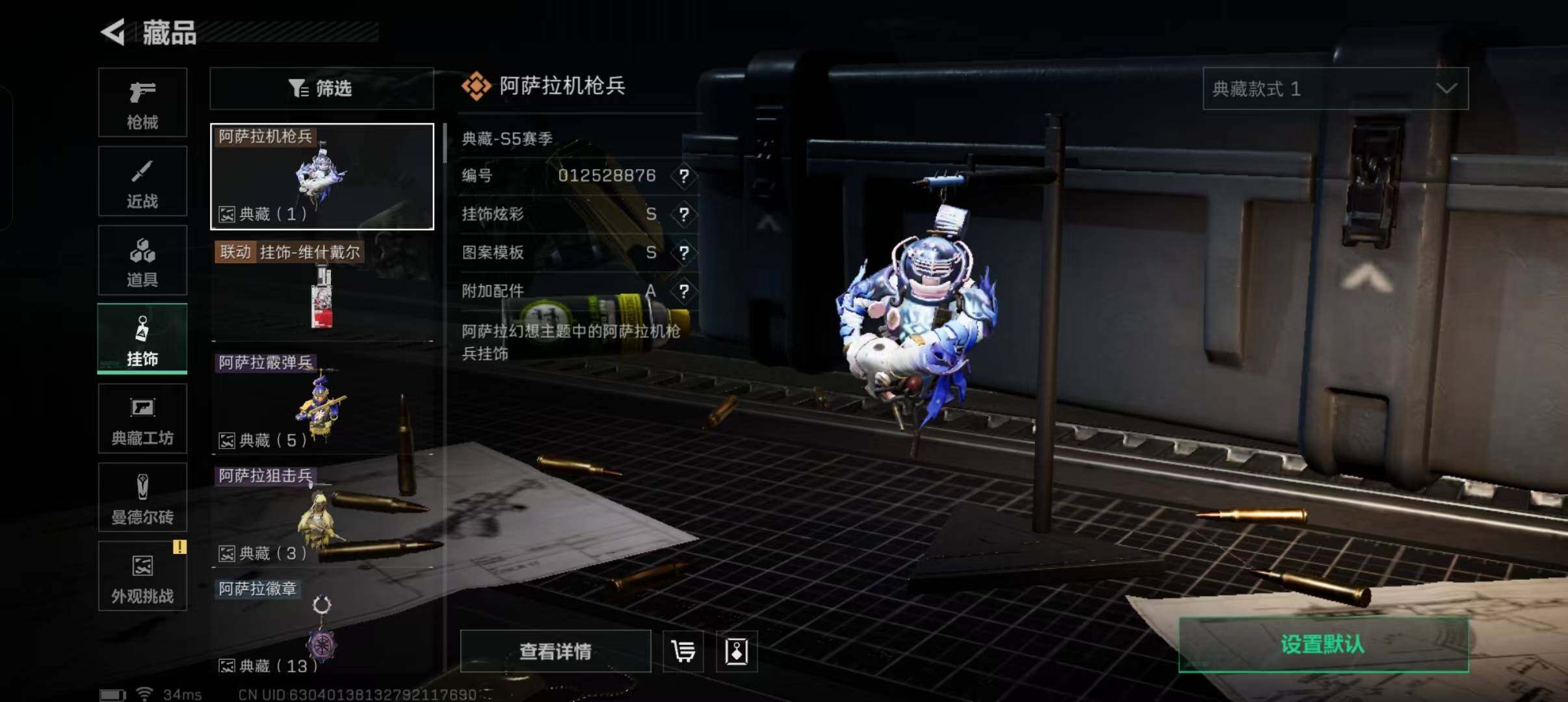 SJZEY332012三角洲行动账号详情图14 SJZEY332012三角洲行动账号详情图14