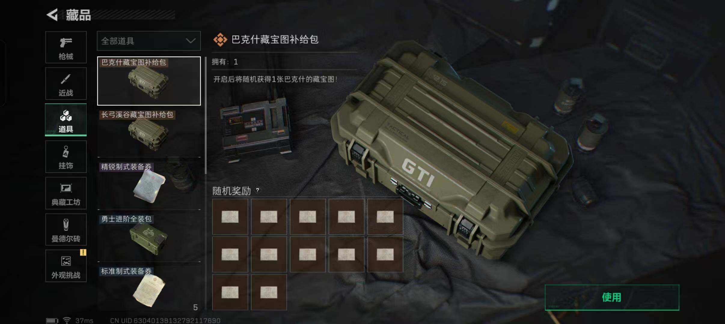 SJZEY332012三角洲行动账号详情图15 SJZEY332012三角洲行动账号详情图15