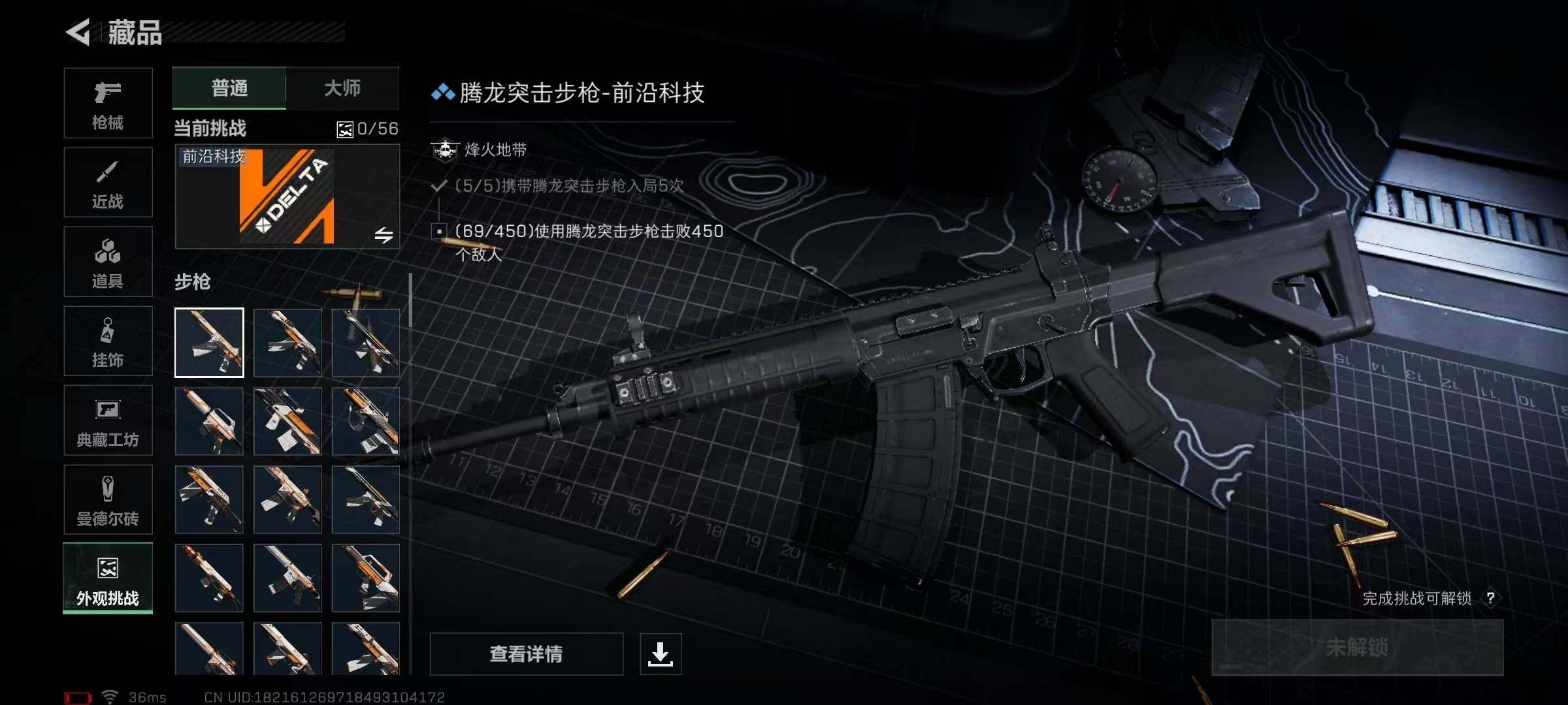 SJZEY332007三角洲行动账号详情图8