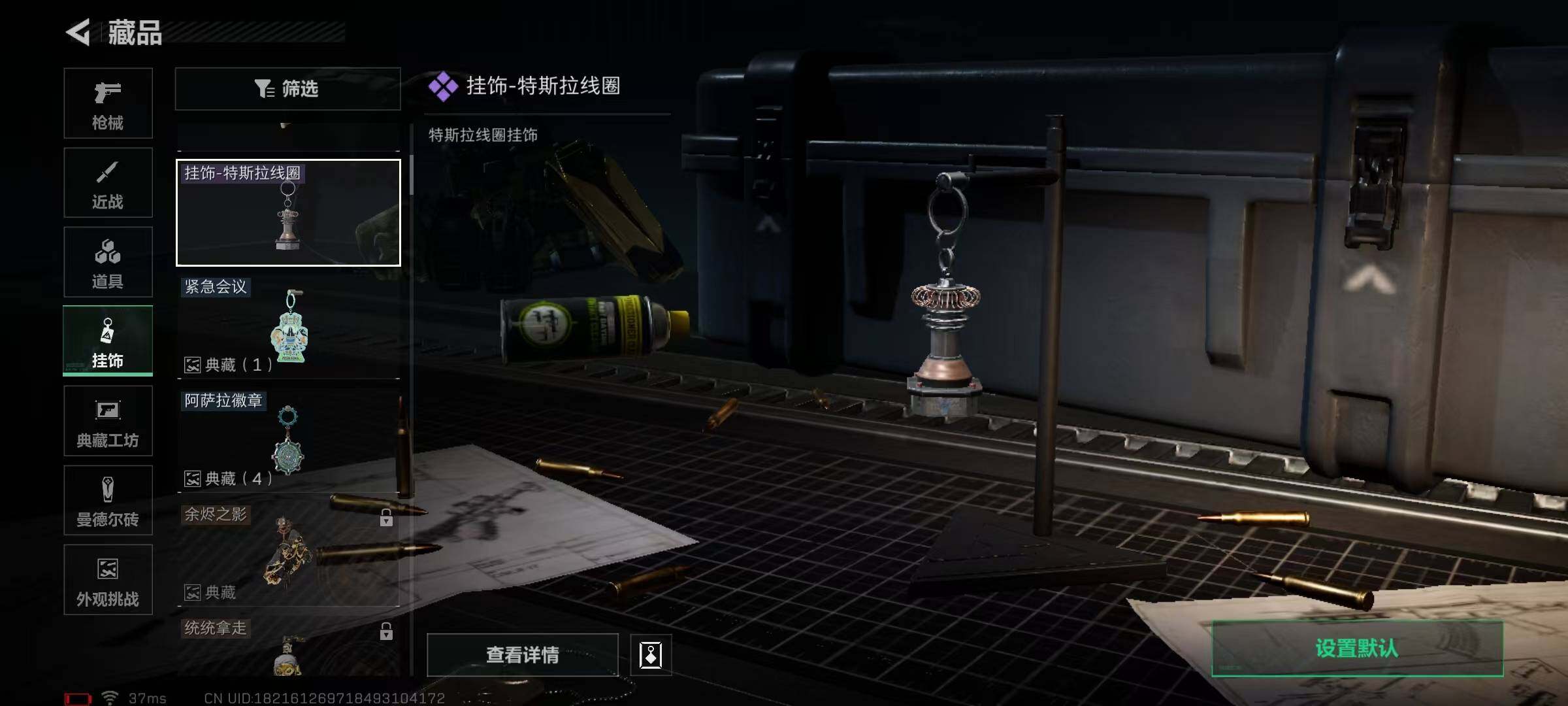 SJZEY332007三角洲行动账号详情图13