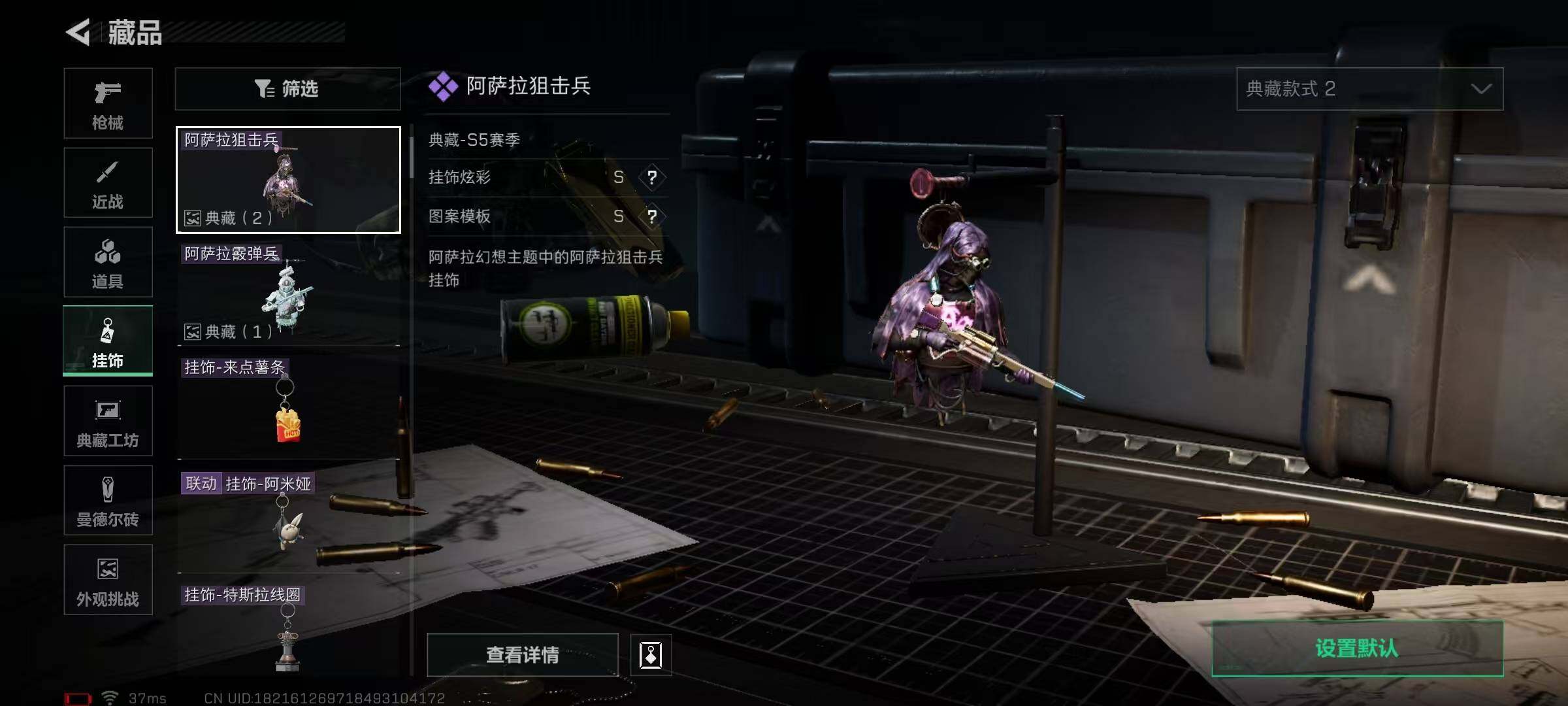 SJZEY332007三角洲行动账号详情图14
