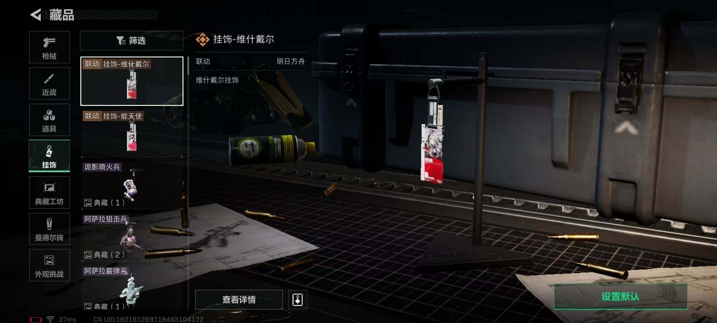 SJZEY332007三角洲行动账号详情图15