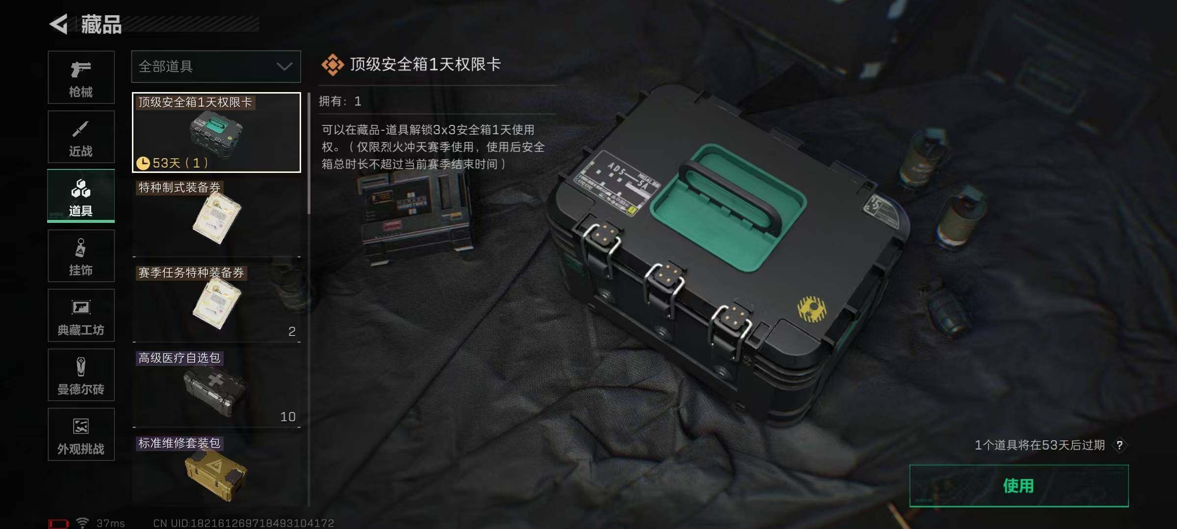 SJZEY332007三角洲行动账号详情图6