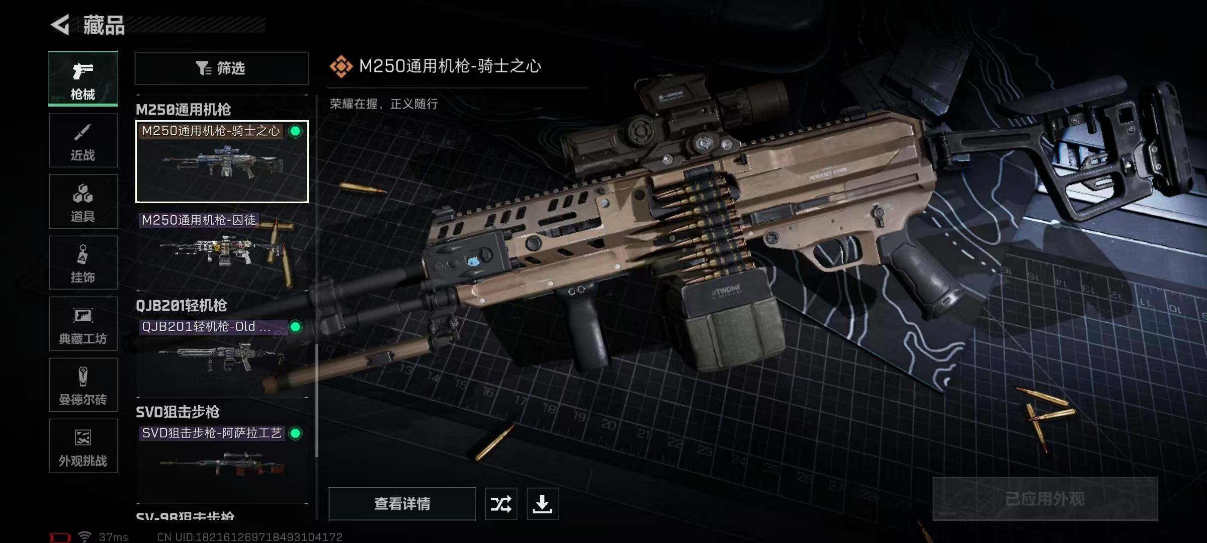 SJZEY332007三角洲行动账号详情图22