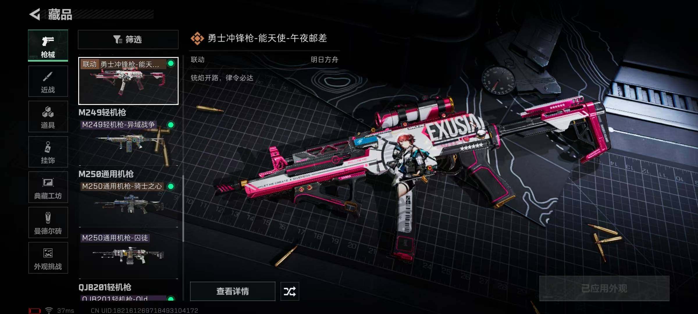SJZEY332007三角洲行动账号详情图23