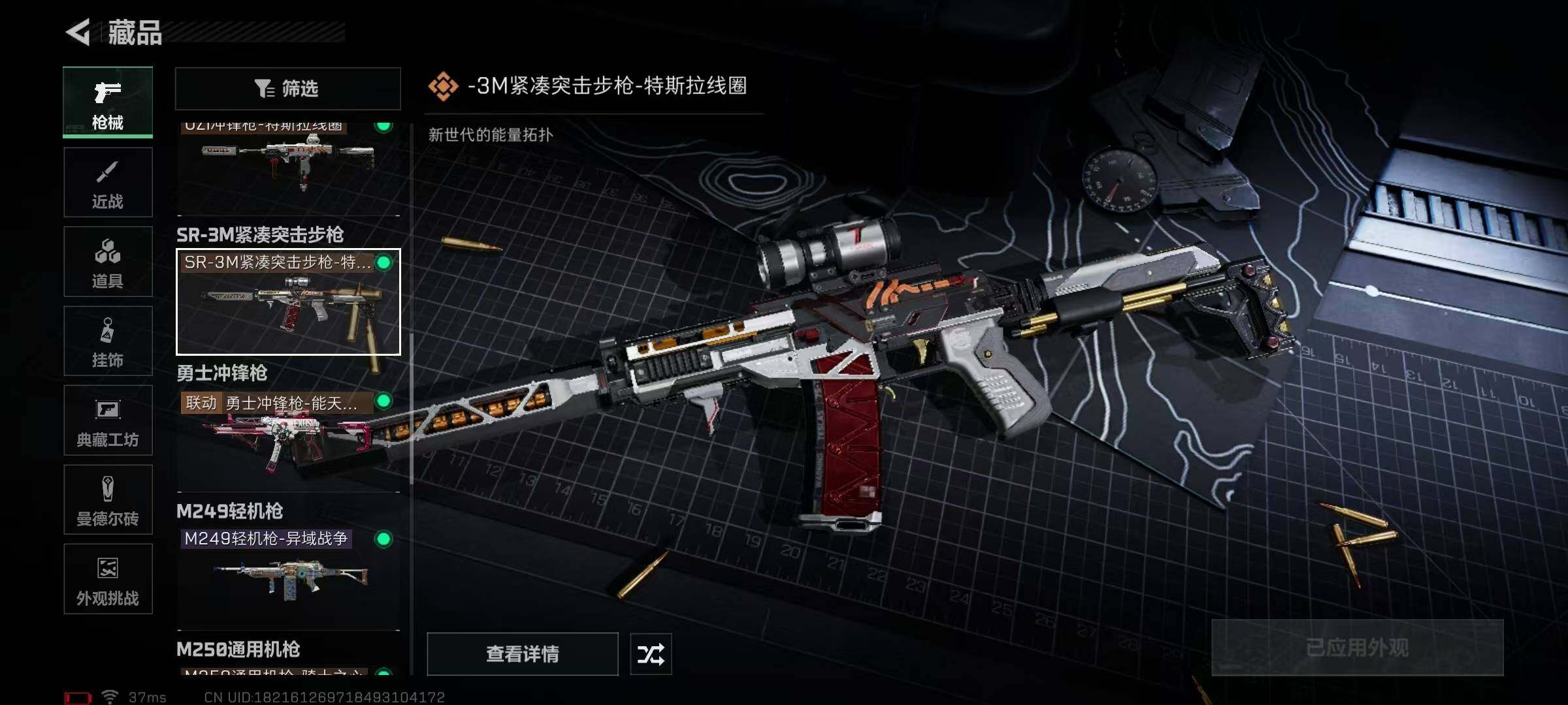 SJZEY332007三角洲行动账号详情图24
