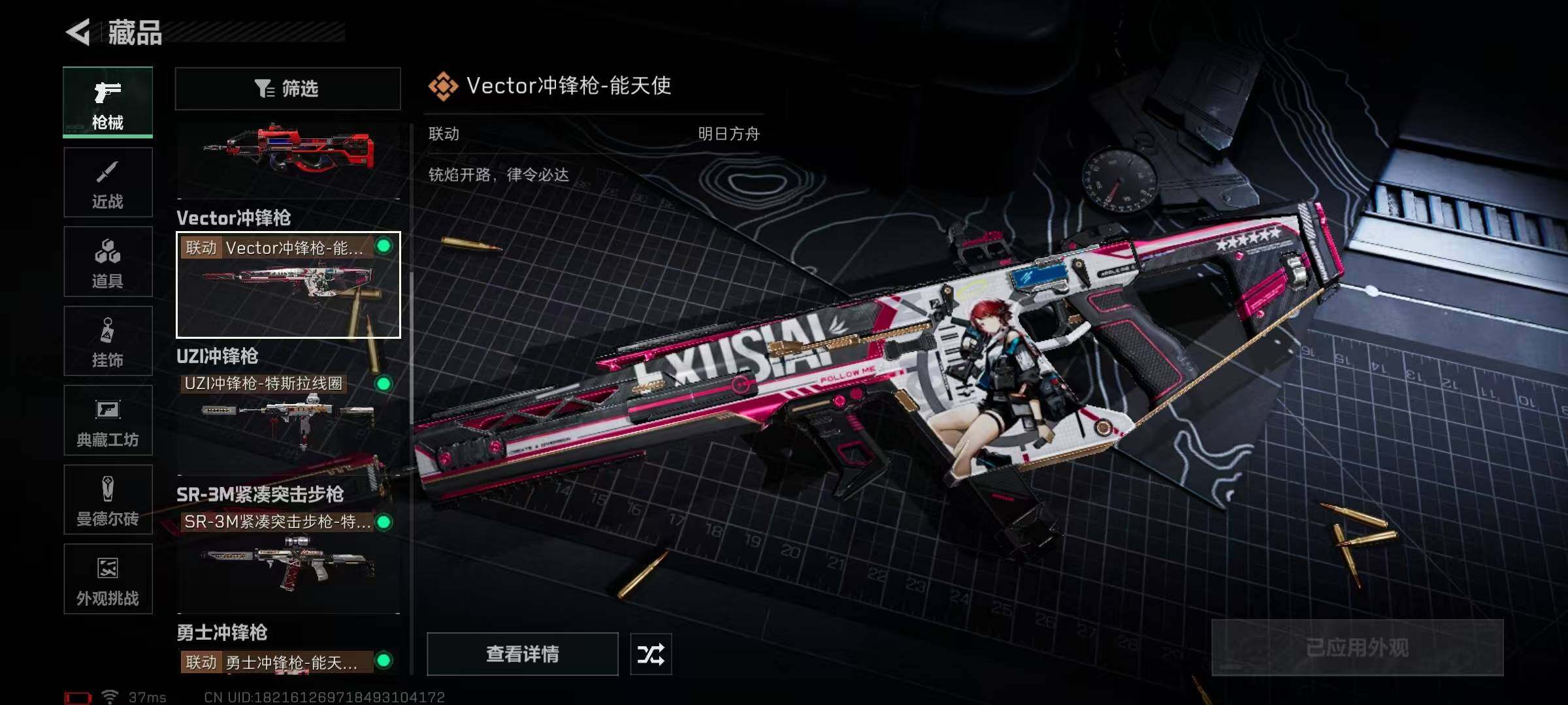 SJZEY332007三角洲行动账号详情图25