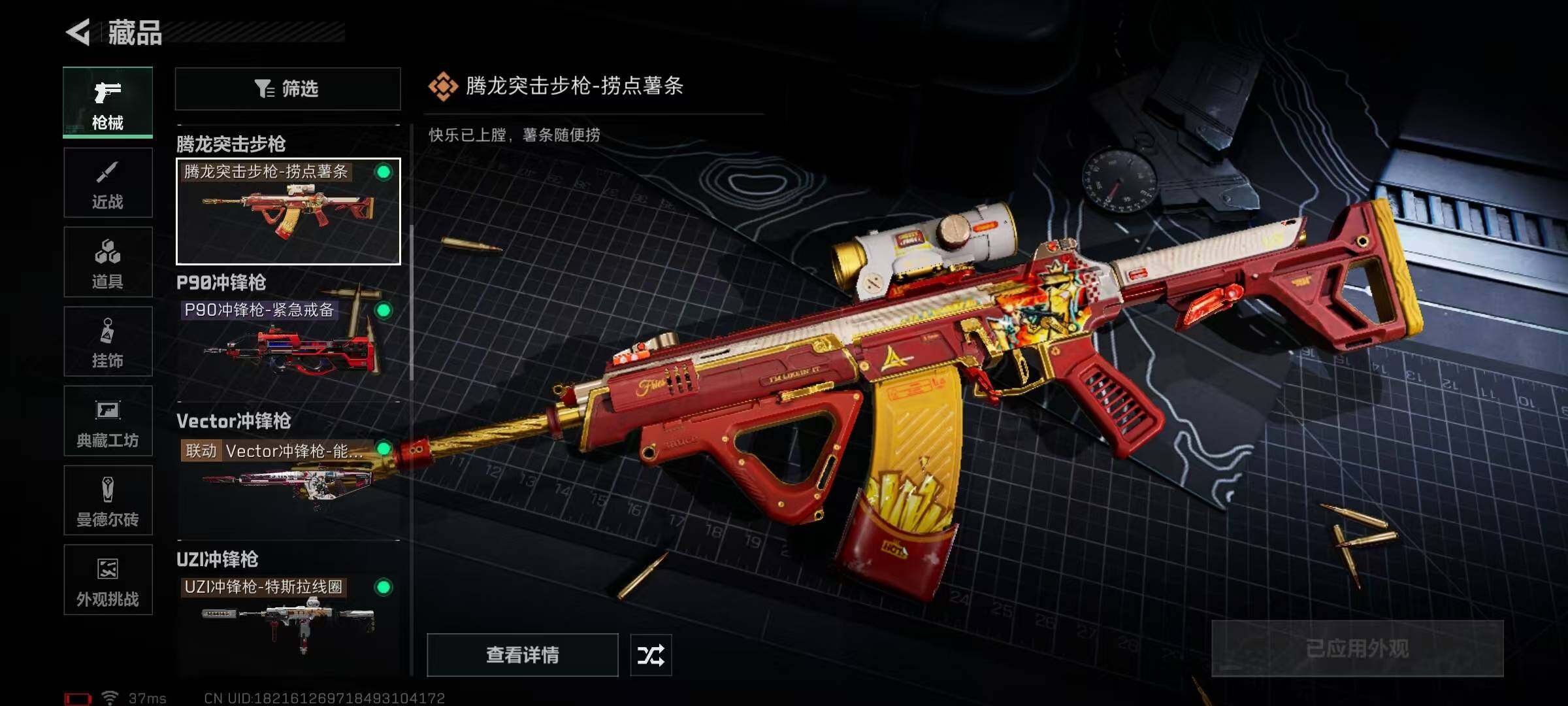 SJZEY332007三角洲行动账号详情图26