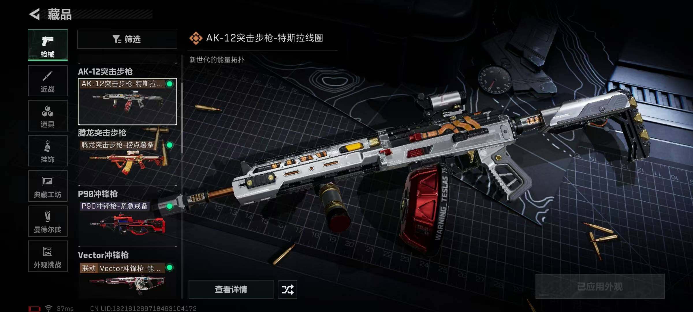 SJZEY332007三角洲行动账号详情图27
