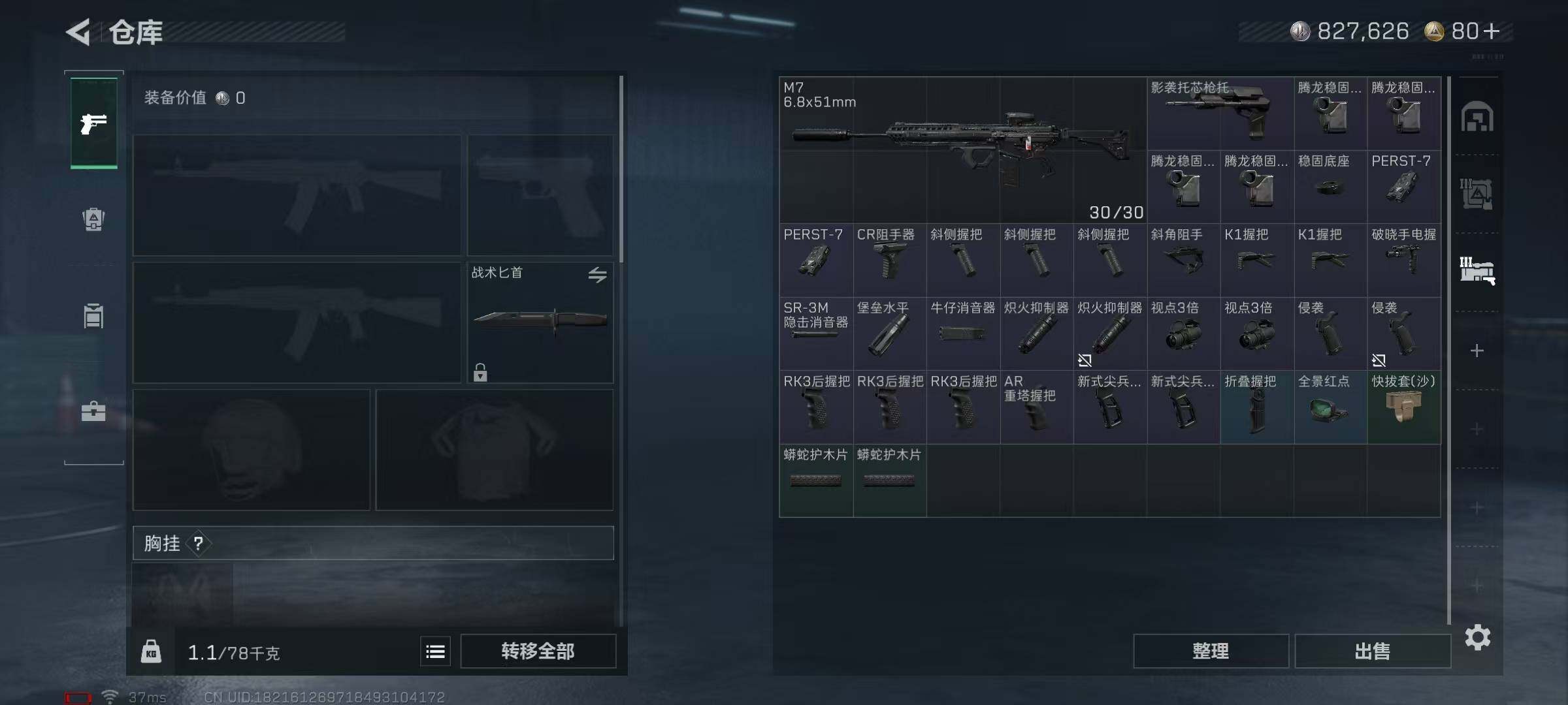 SJZEY332007三角洲行动账号详情图32