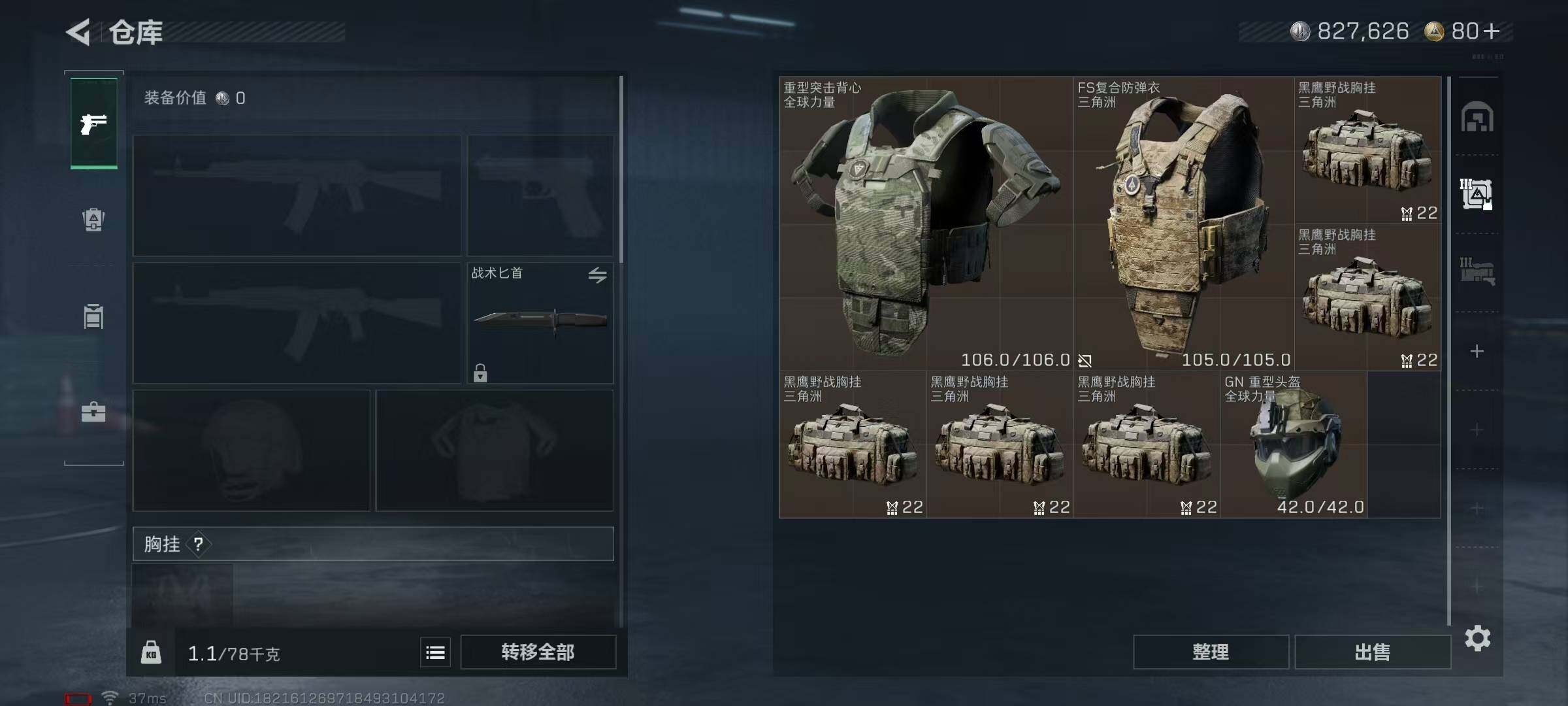SJZEY332007三角洲行动账号详情图33