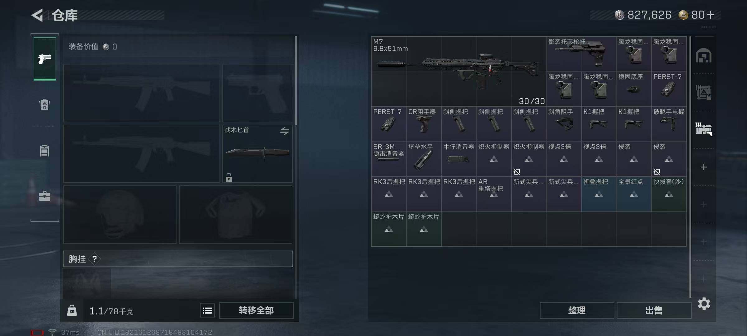 SJZEY332007三角洲行动账号详情图34