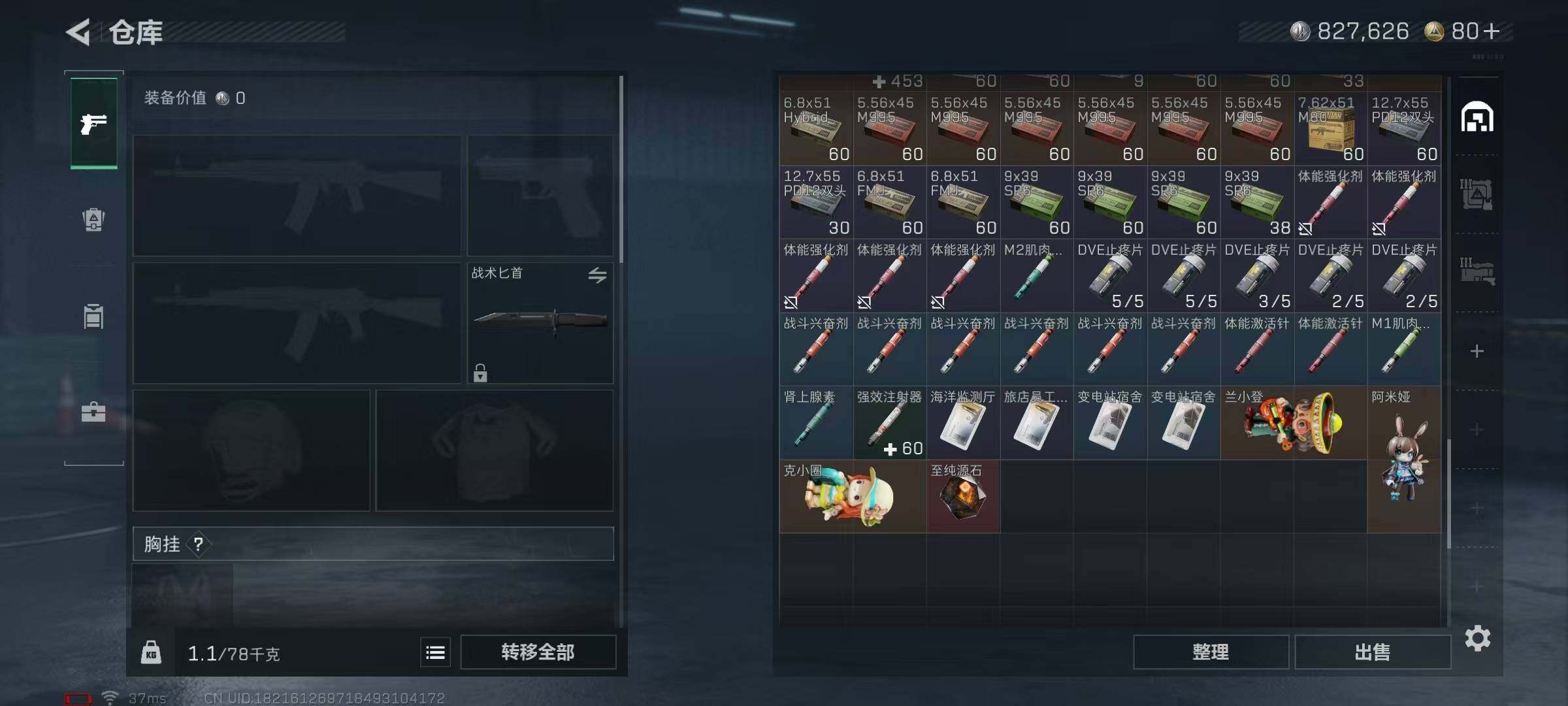 SJZEY332007三角洲行动账号详情图35