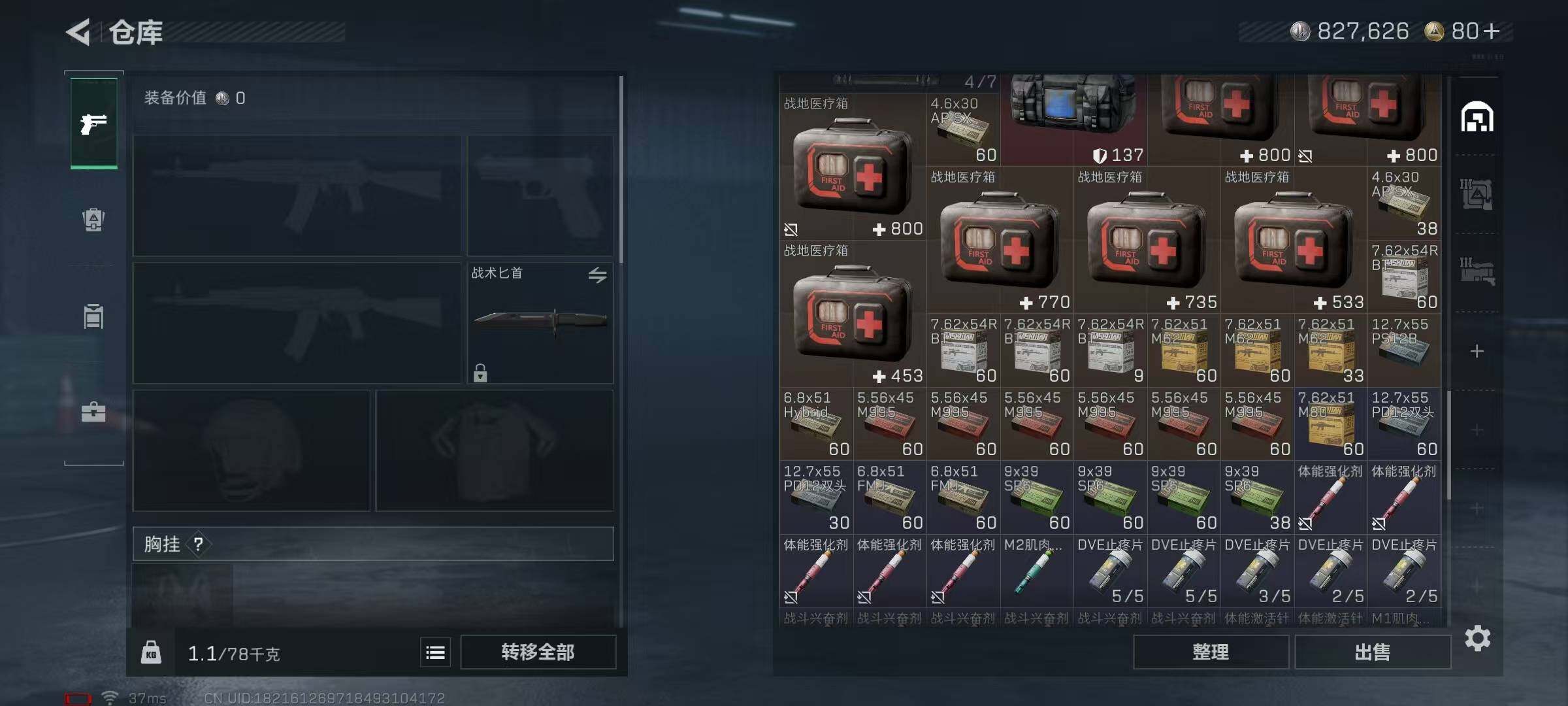SJZEY332007三角洲行动账号详情图36