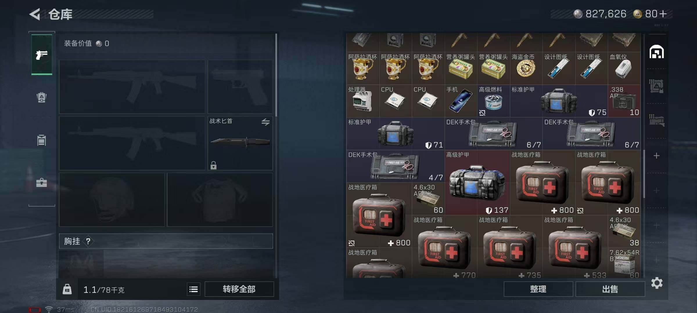 SJZEY332007三角洲行动账号详情图37