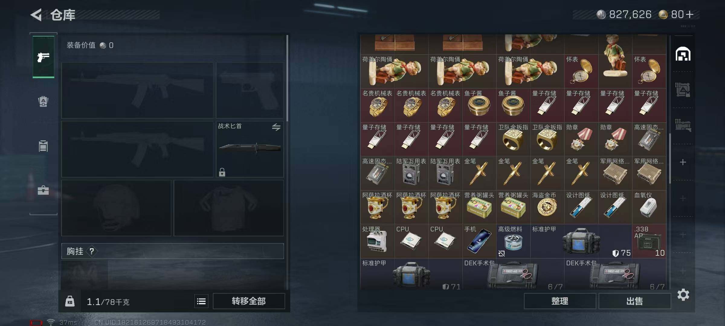 SJZEY332007三角洲行动账号详情图38