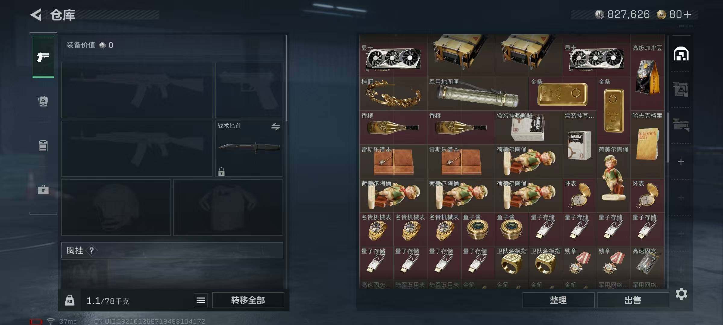 SJZEY332007三角洲行动账号详情图39