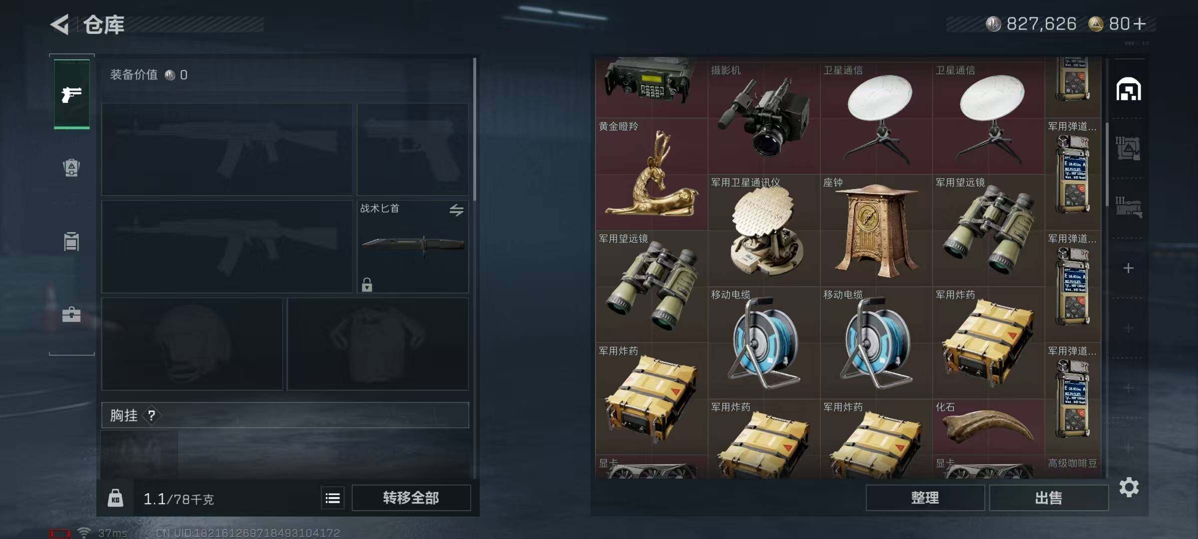 SJZEY332007三角洲行动账号详情图41
