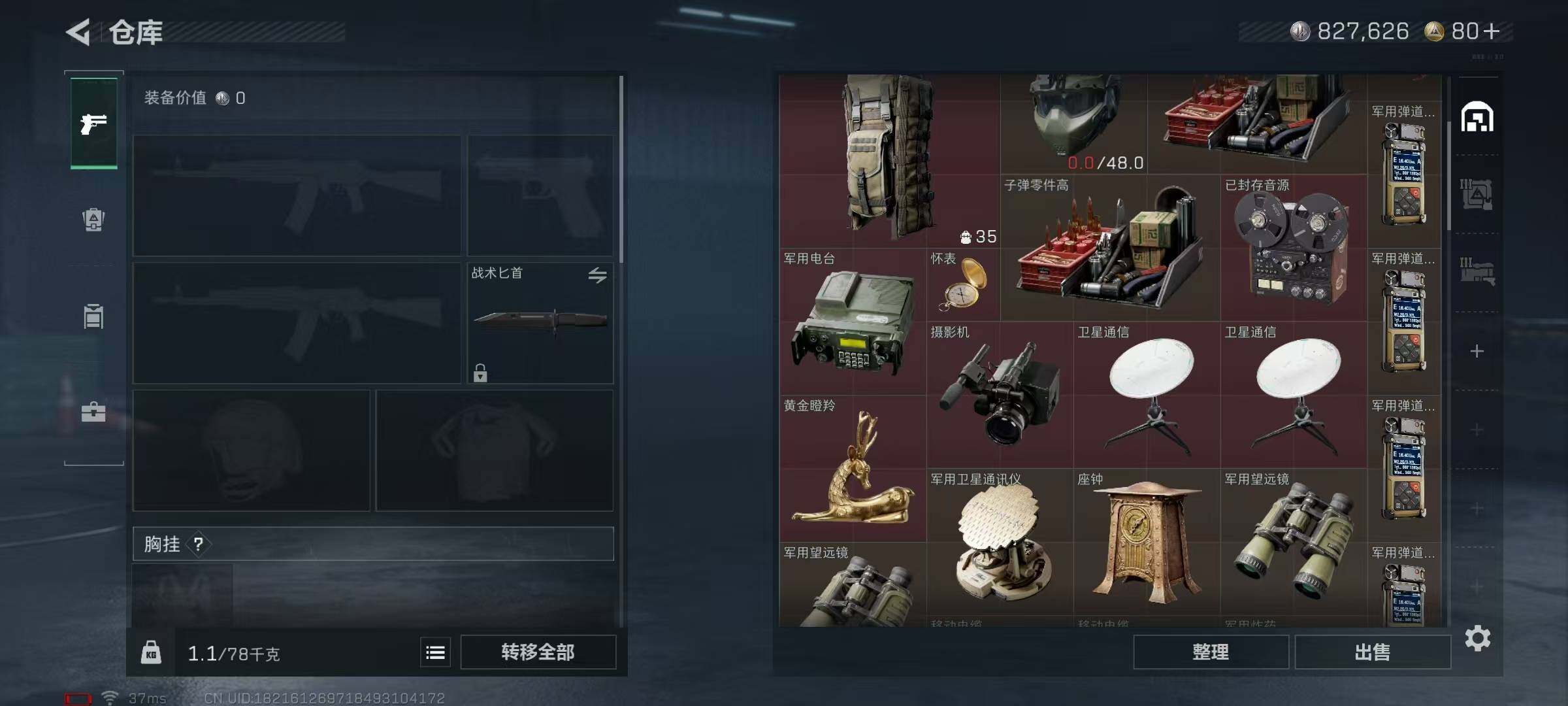 SJZEY332007三角洲行动账号详情图42