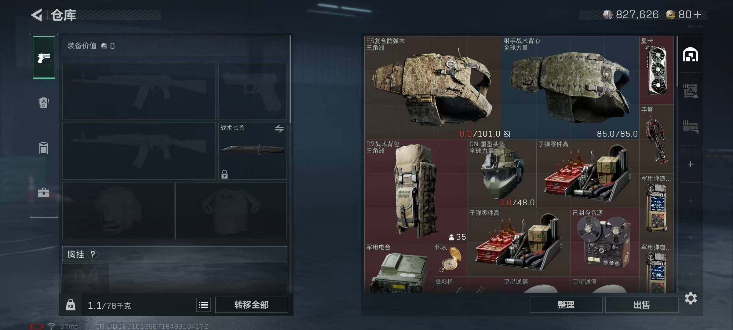 SJZEY332007三角洲行动账号详情图43