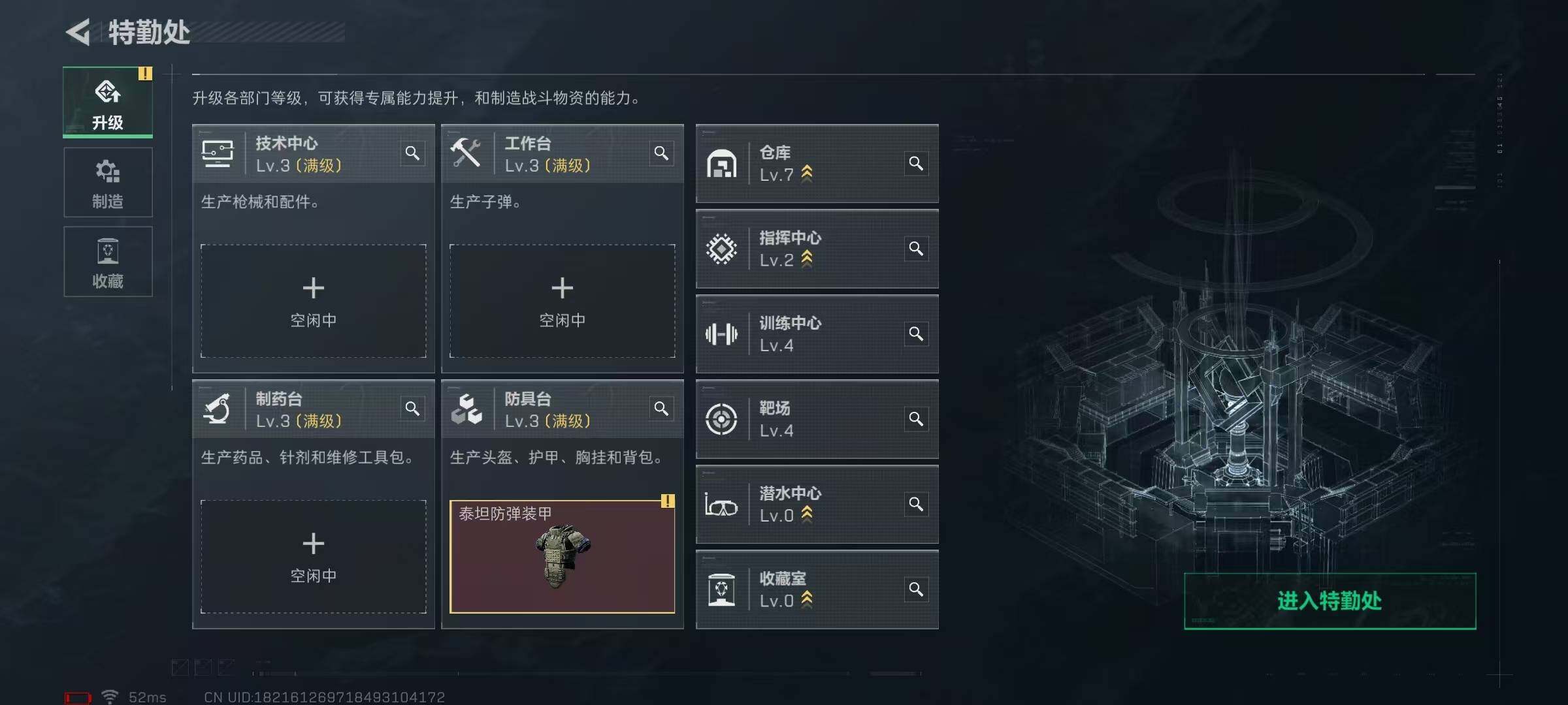 SJZEY332007三角洲行动账号详情图4