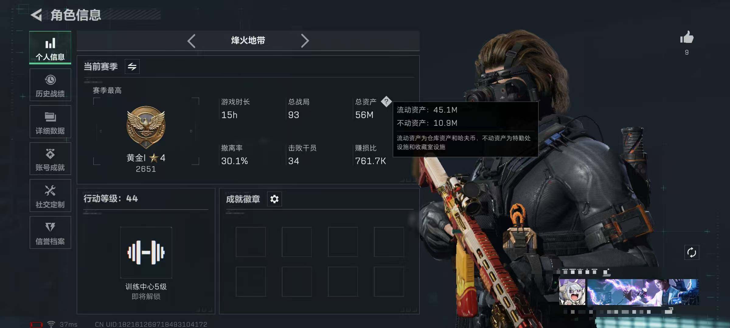 SJZEY332007三角洲行动账号详情图3