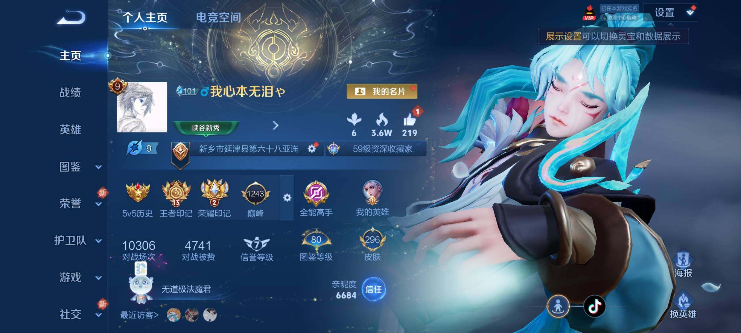 WZCMY3283516王者荣耀账号详情图2 WZCMY3283516王者荣耀账号详情图2
