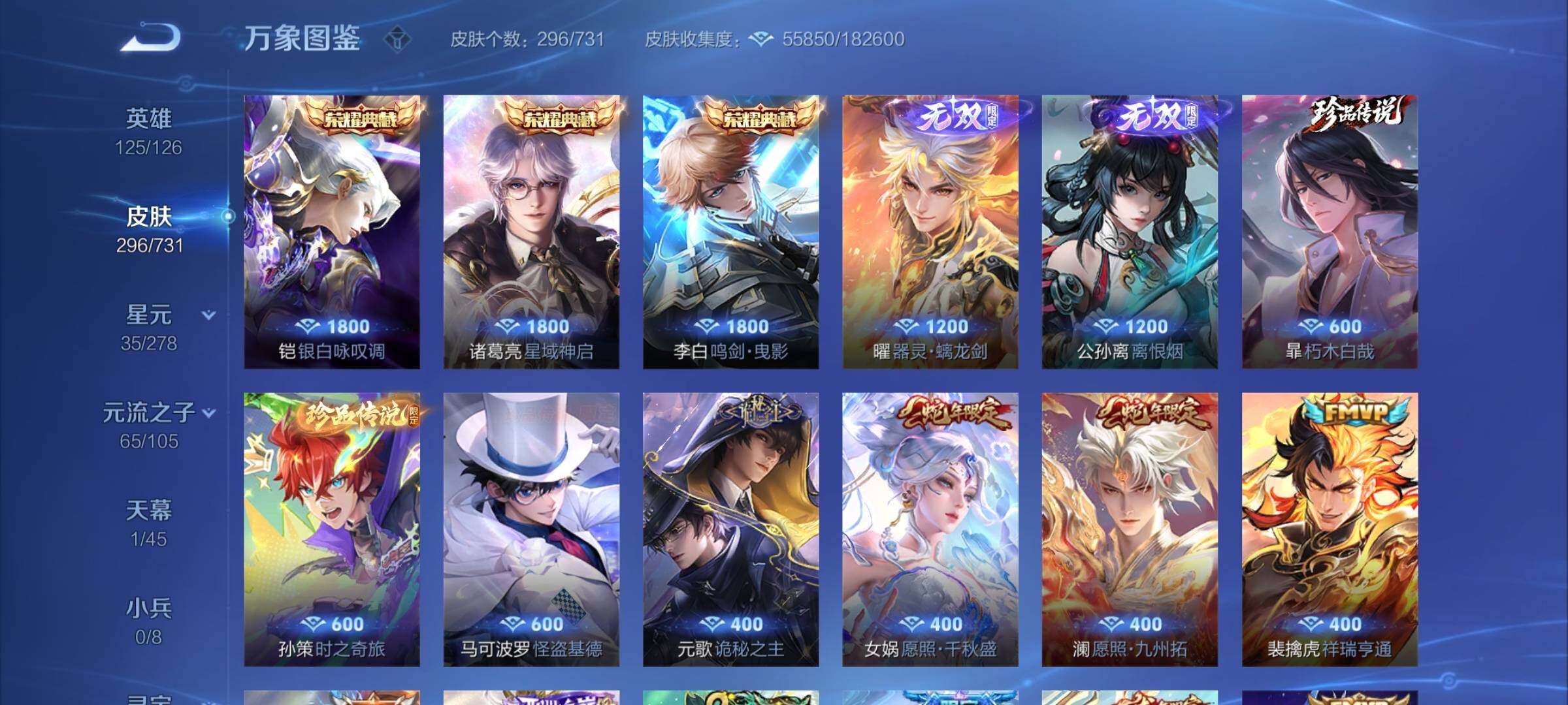 WZCMY3283516王者荣耀账号详情图8 WZCMY3283516王者荣耀账号详情图8
