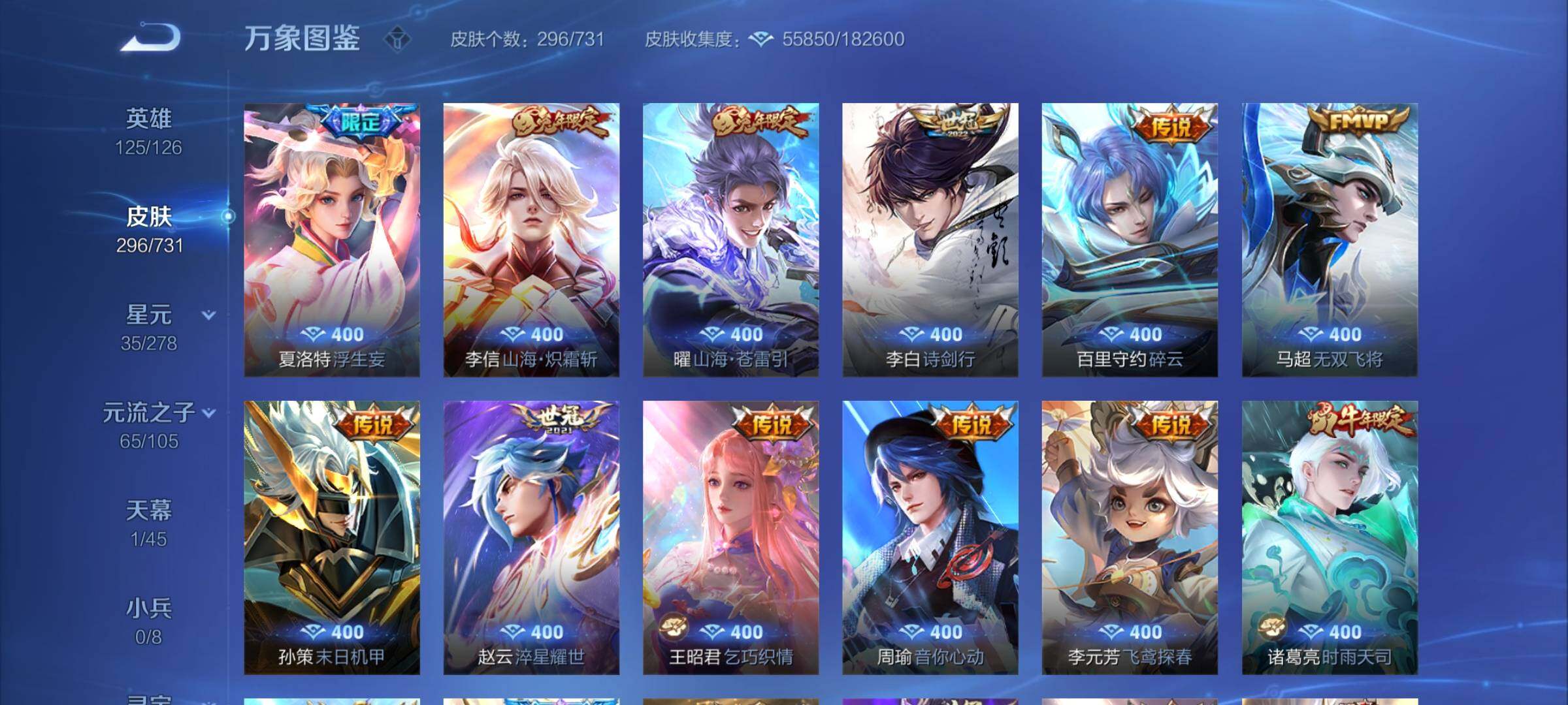 WZCMY3283516王者荣耀账号详情图10 WZCMY3283516王者荣耀账号详情图10