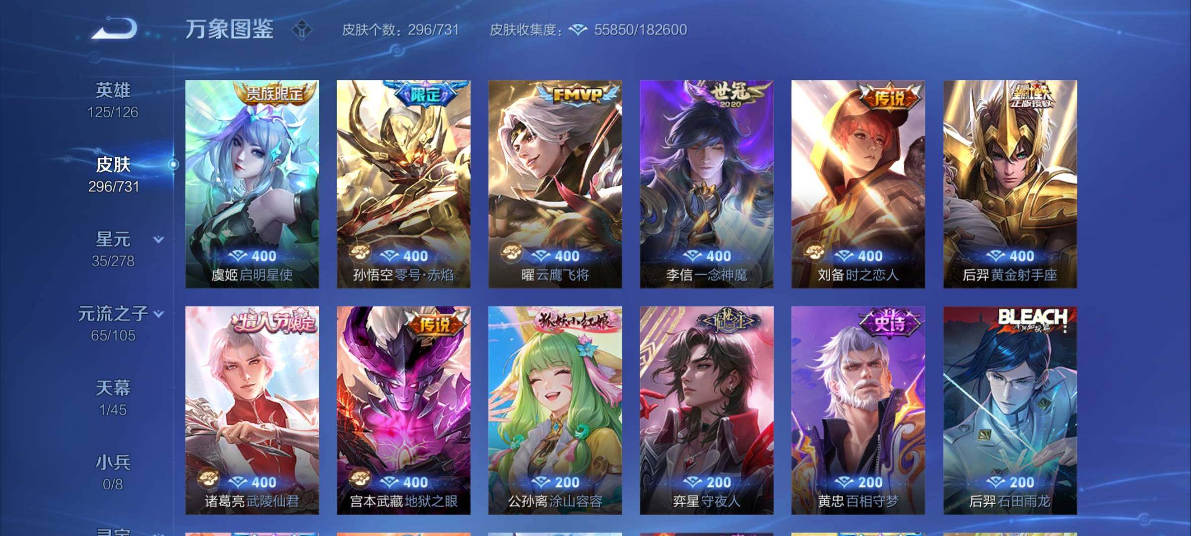 WZCMY3283516王者荣耀账号详情图11 WZCMY3283516王者荣耀账号详情图11