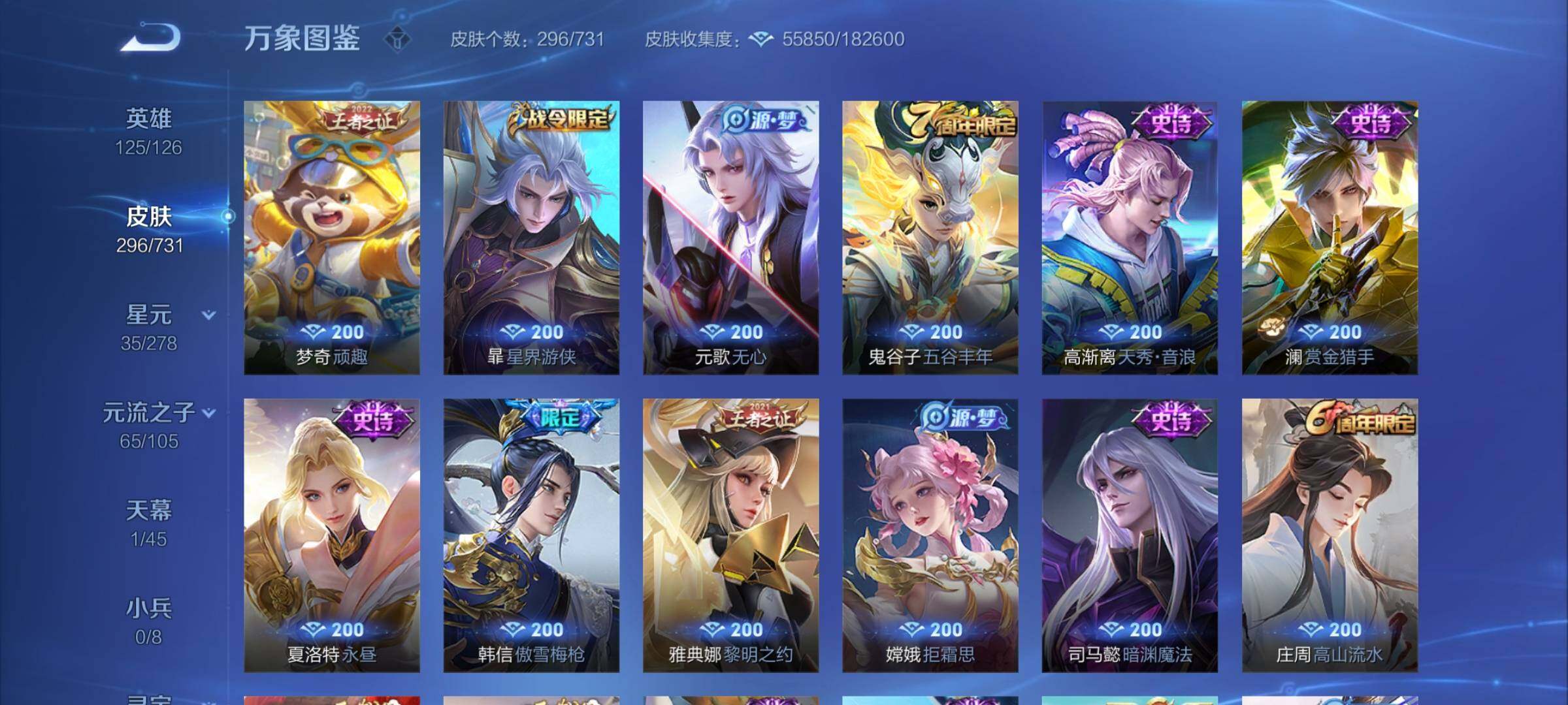 WZCMY3283516王者荣耀账号详情图14 WZCMY3283516王者荣耀账号详情图14
