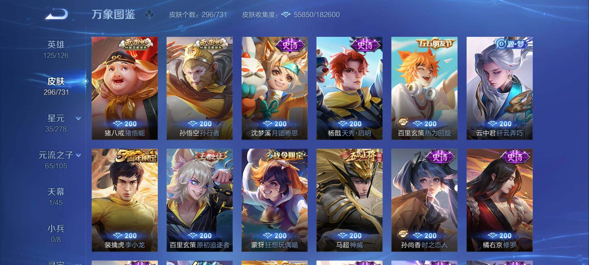 WZCMY3283516王者荣耀账号详情图15 WZCMY3283516王者荣耀账号详情图15