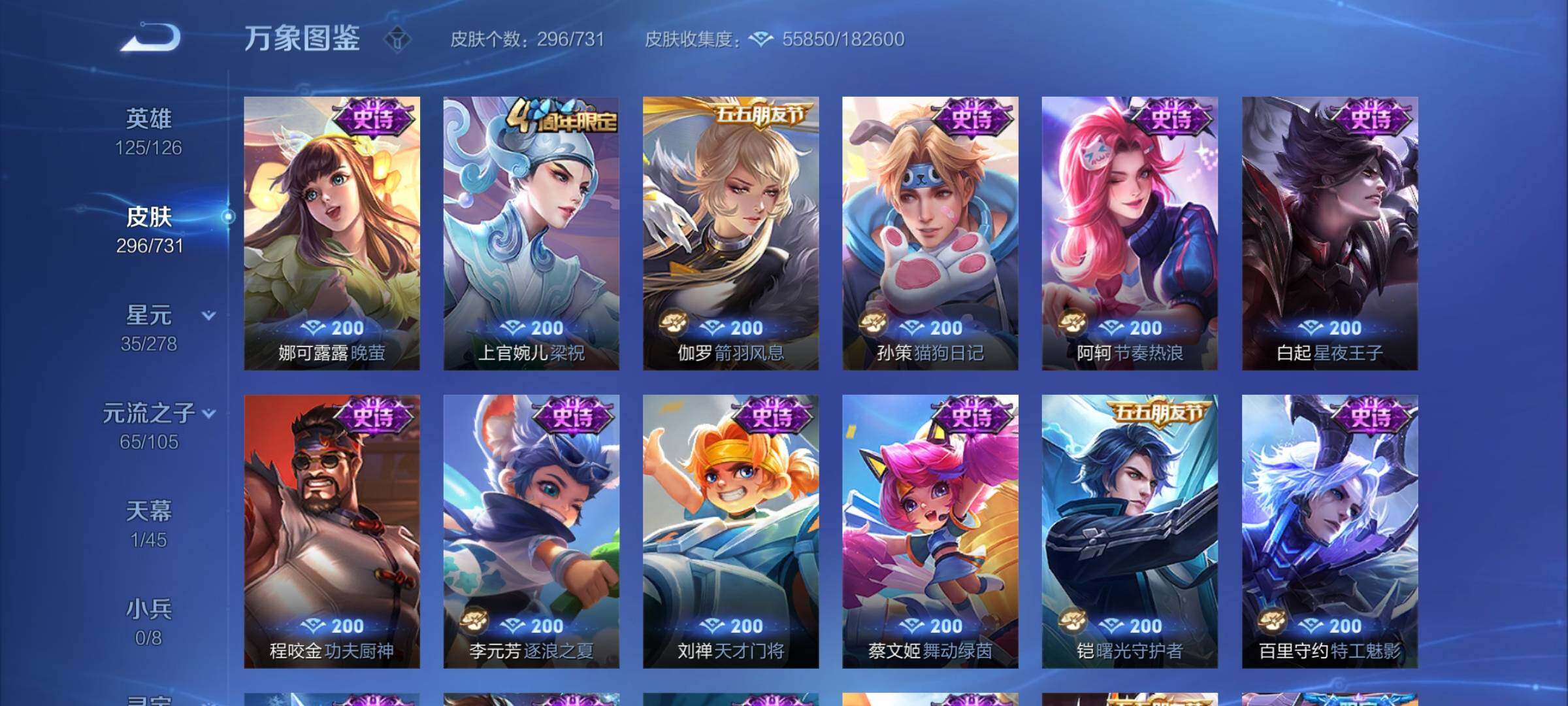 WZCMY3283516王者荣耀账号详情图16 WZCMY3283516王者荣耀账号详情图16